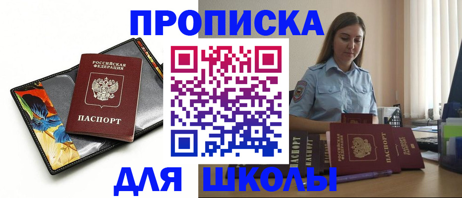 временная регистрация законно в Трубчевске