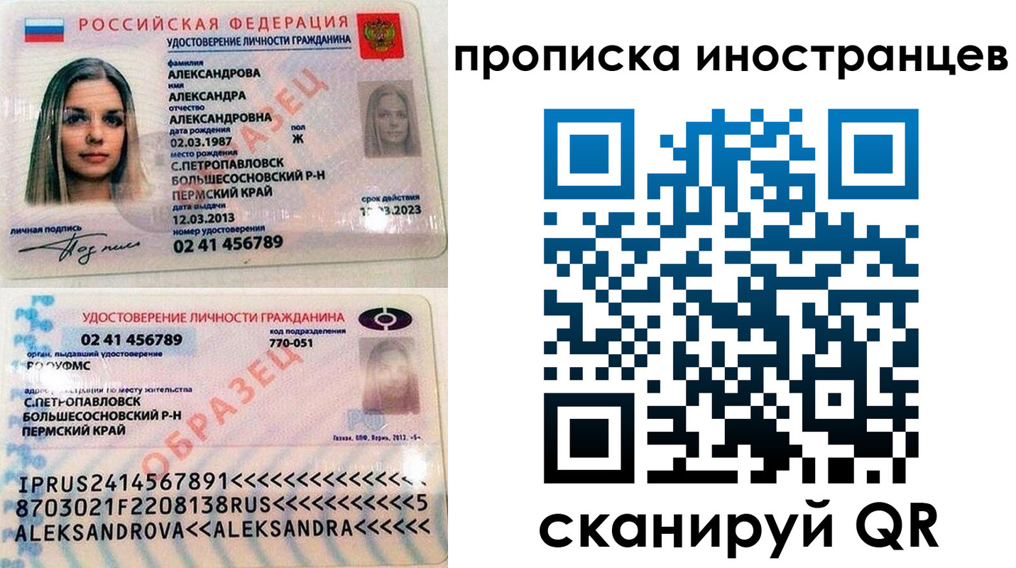 где прописаться в Трубчевске