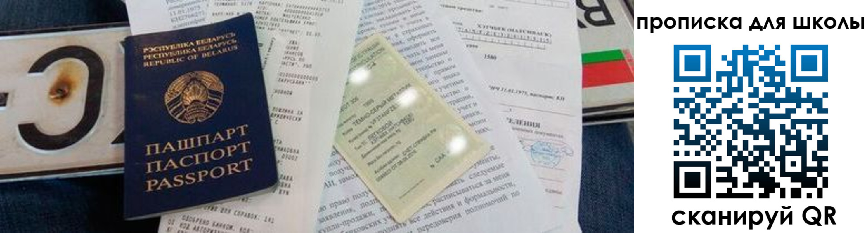 прописка от собственника в Трубчевске