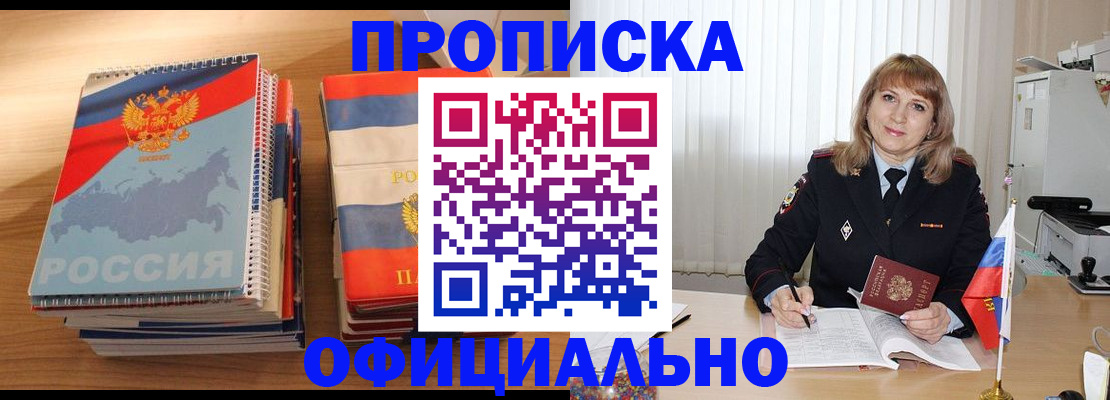 прописка паспорт в Трубчевске