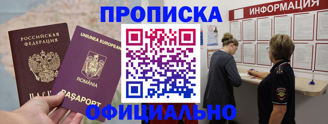 временная регистрация гарантия в Трубчевске